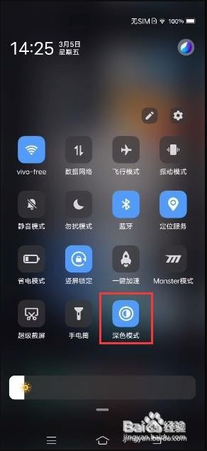 iQOO 7如何设置深色模式