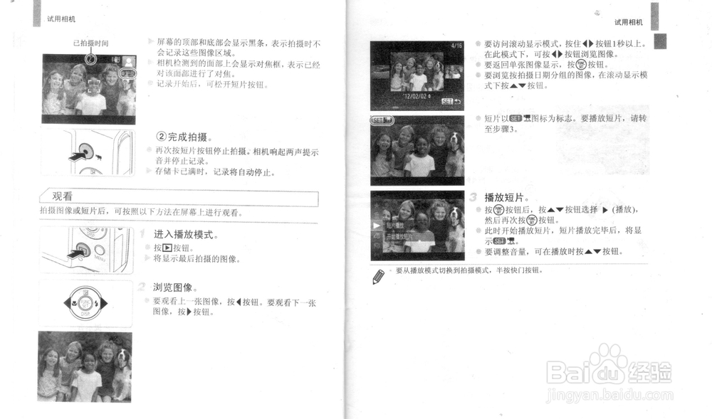 佳能A2300A2400A2500A2600A3200A3300使用指南