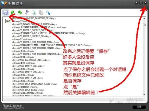 iphone滑动文字修改。