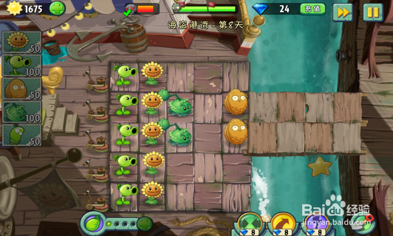 安卓版植物大战僵尸2 经典攻略【海盗湾 第8天】