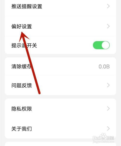 酷狗唱唱应用怎么开启签到任务提醒