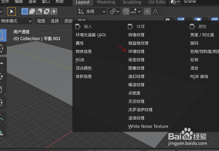 在blender2.9如何给幽灵着色提升特效质量