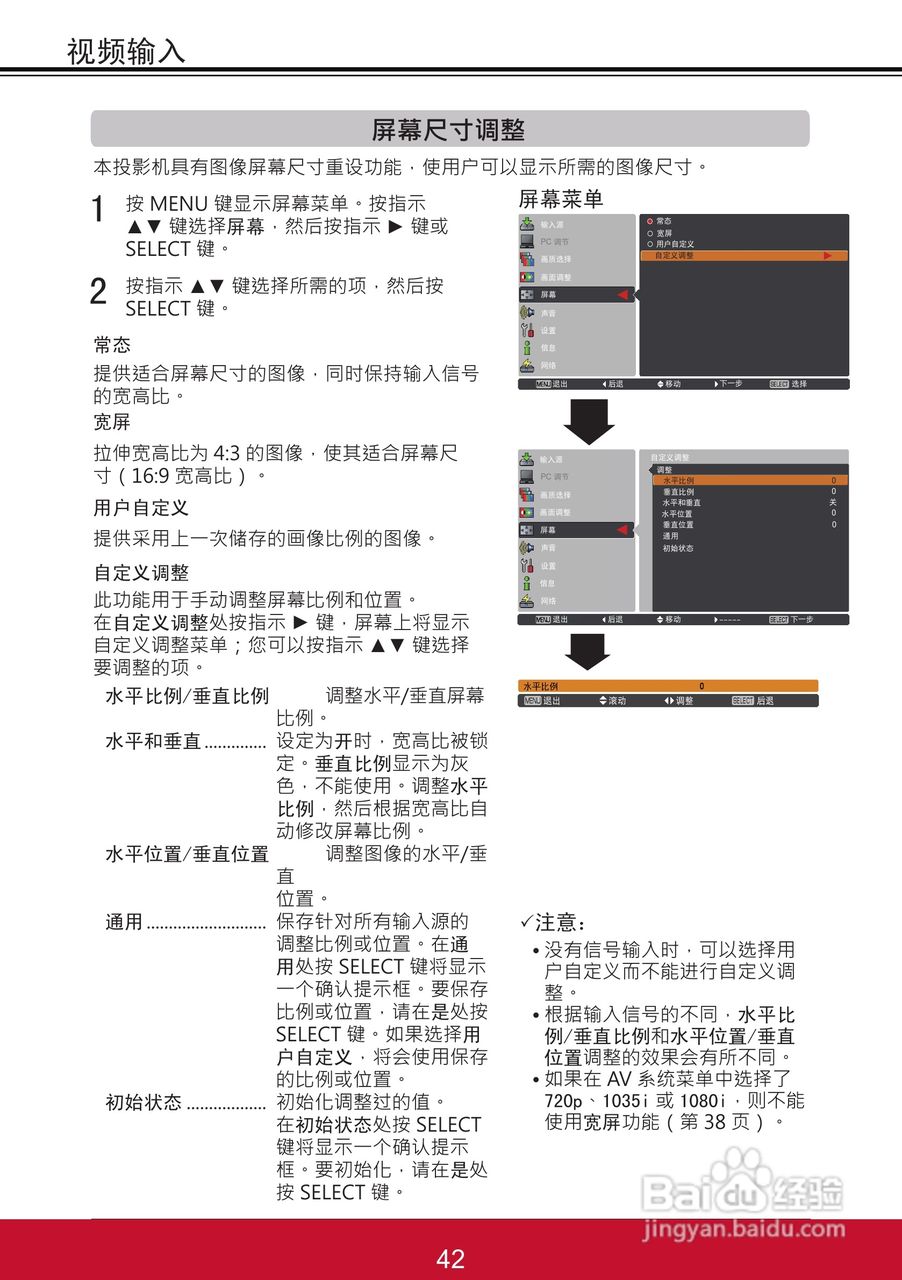 优派PJL6233投影机使用说明书:[5]