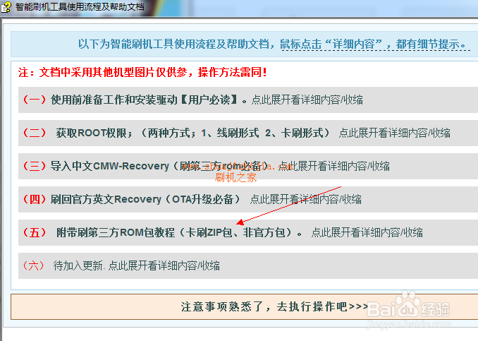 中兴N919刷recovery、ROOT工具