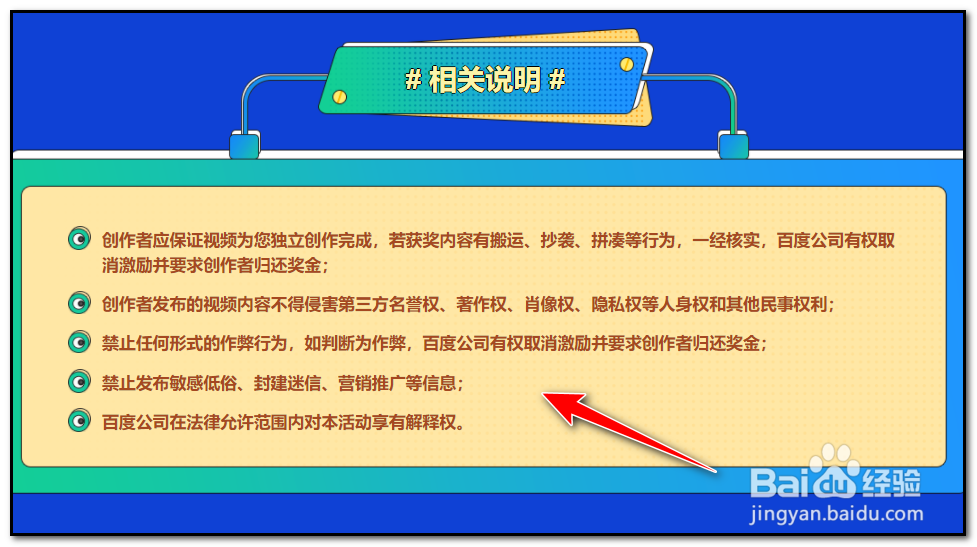 百度星知计划是什么百度经验如何参与