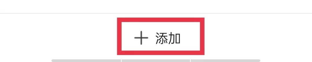 时光序APP怎么添加分类