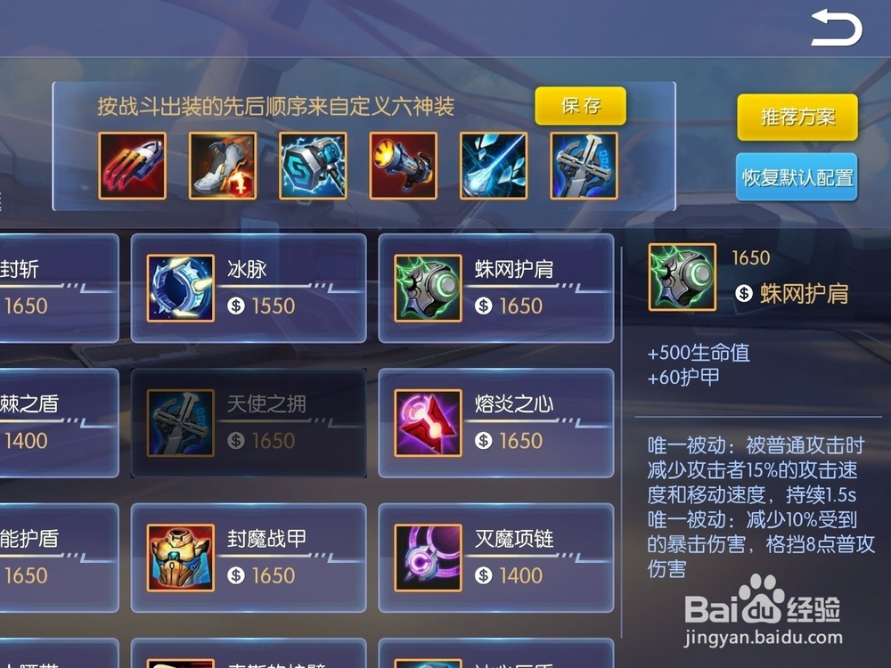 时空召唤英雄艾尔装备与芯片搭配攻略