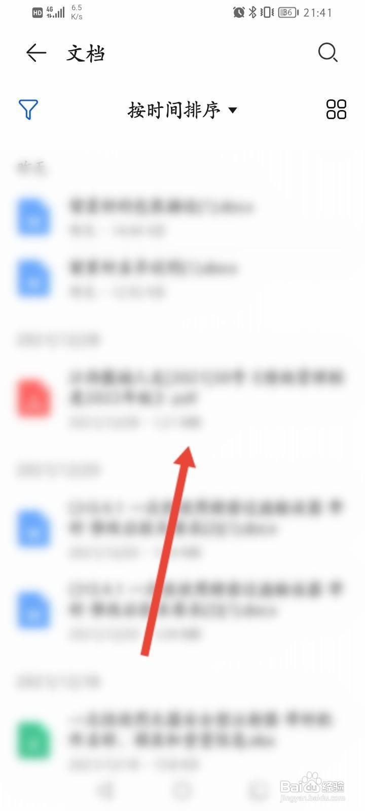 pdf文件怎么打开