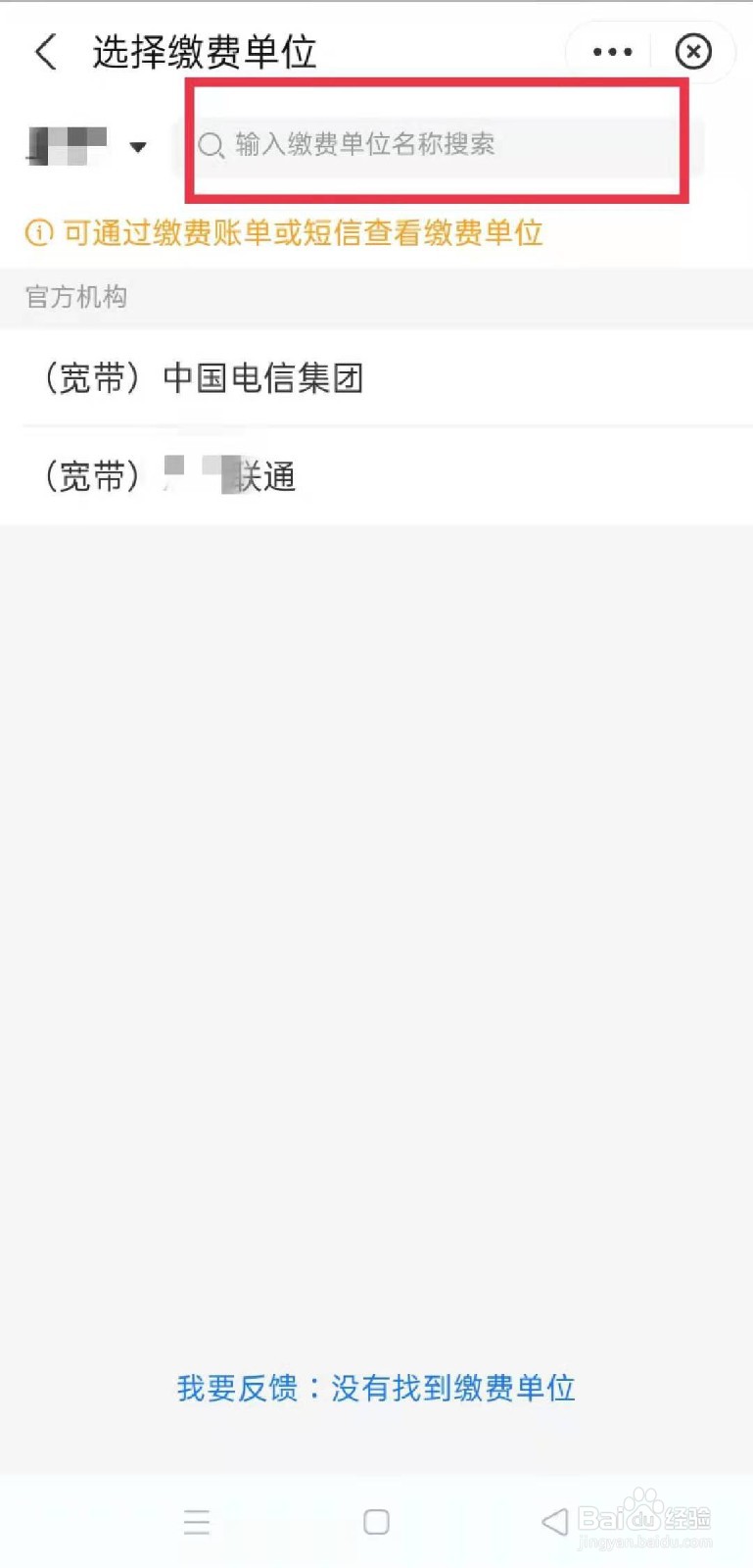 支付宝怎么缴宽带费