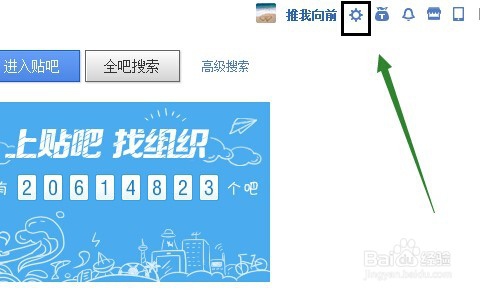 设置百度贴吧关闭收藏提醒关闭@提到我提醒