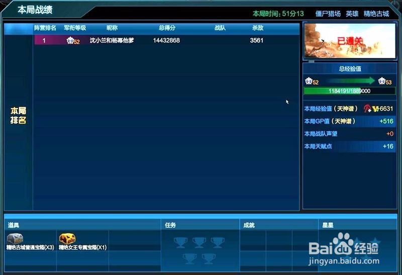 逆战天神套声音怎么打