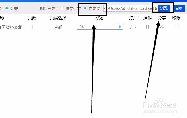 pdf转图片怎么转