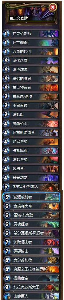 炉石传说冒险模式巫妖王九职业通关攻略