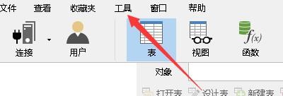 NavicatPremium如何在编辑器中使用代码折叠功能