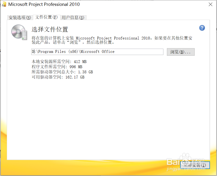 打开mpp文件的两种方式,在线和安装Project