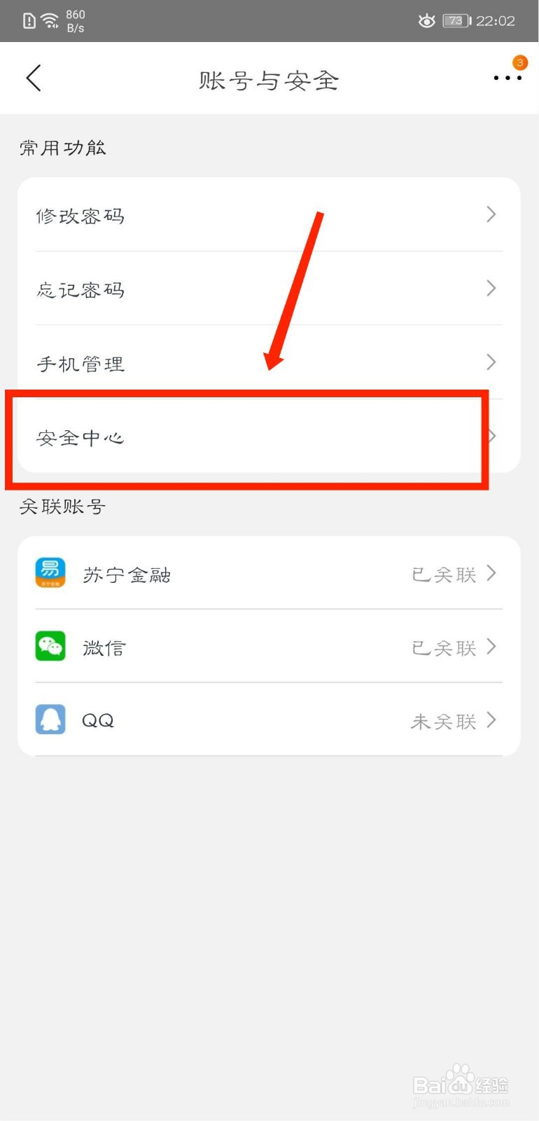苏宁易购怎么举报钓鱼网站