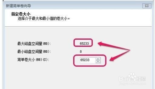 win7硬盘分区调整方法