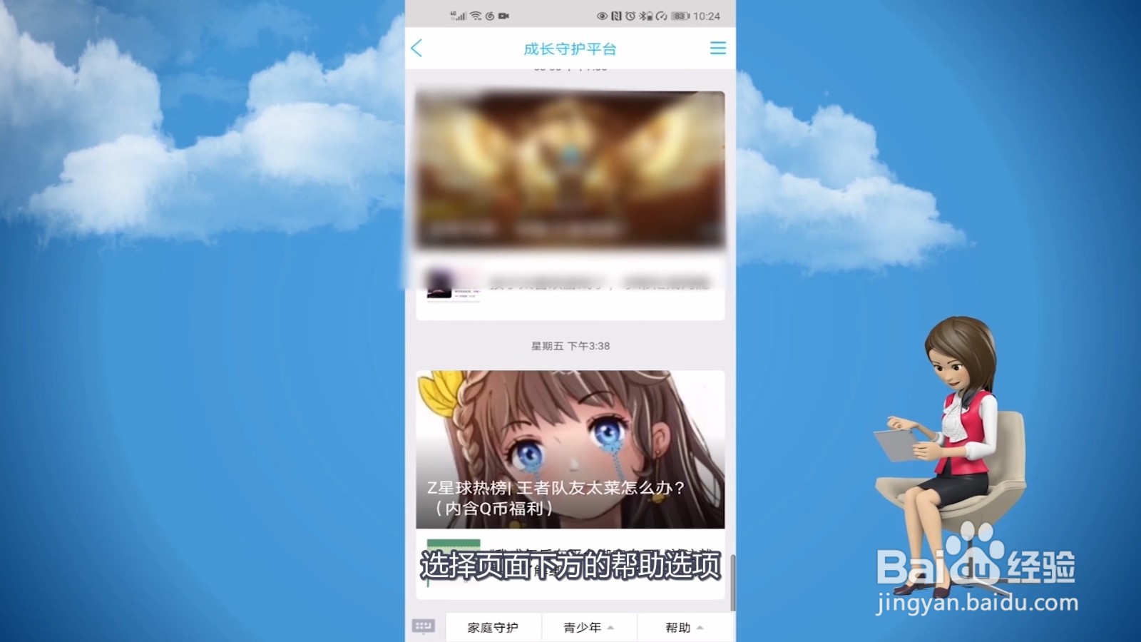 王者荣耀实名认证改过一次了怎么再改