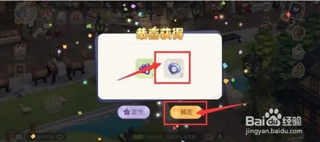 奥比岛尘世贝怎么获得