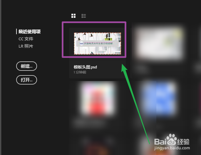 ps怎么查看软件启动次数