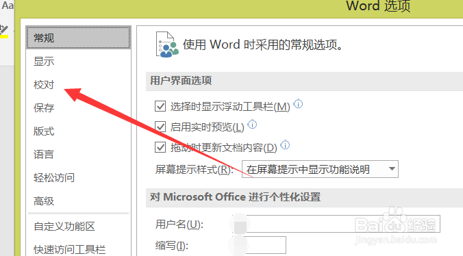 怎么取消word的自动编号设置