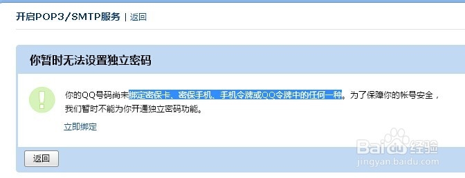 如何修改QQ邮箱的协议呢?