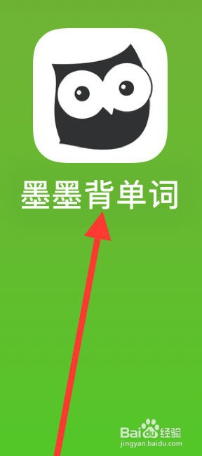 墨墨背单词如何查看词汇测试