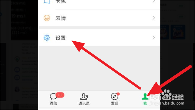 如何更换微信通知铃声