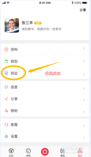 如何在包红上领取任务