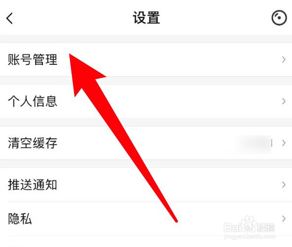 唱吧app在哪里可修改唱吧号