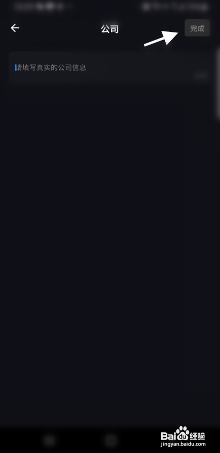 Tagoo软件填写公司信息怎样操作