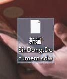 电脑鼠标右键新建里面的sindong.document是什么