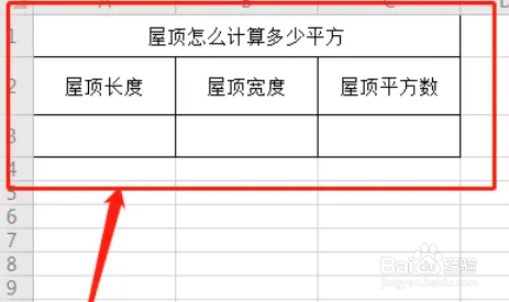 屋顶防水怎么算平方面积