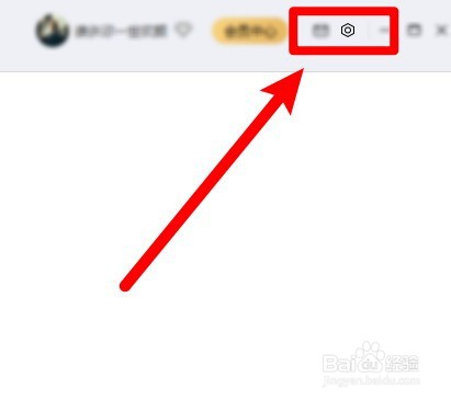 怎么限制百度网盘软件的下载速率