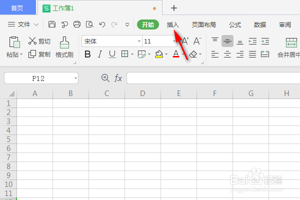 WPS表格怎么快速插入多张图片