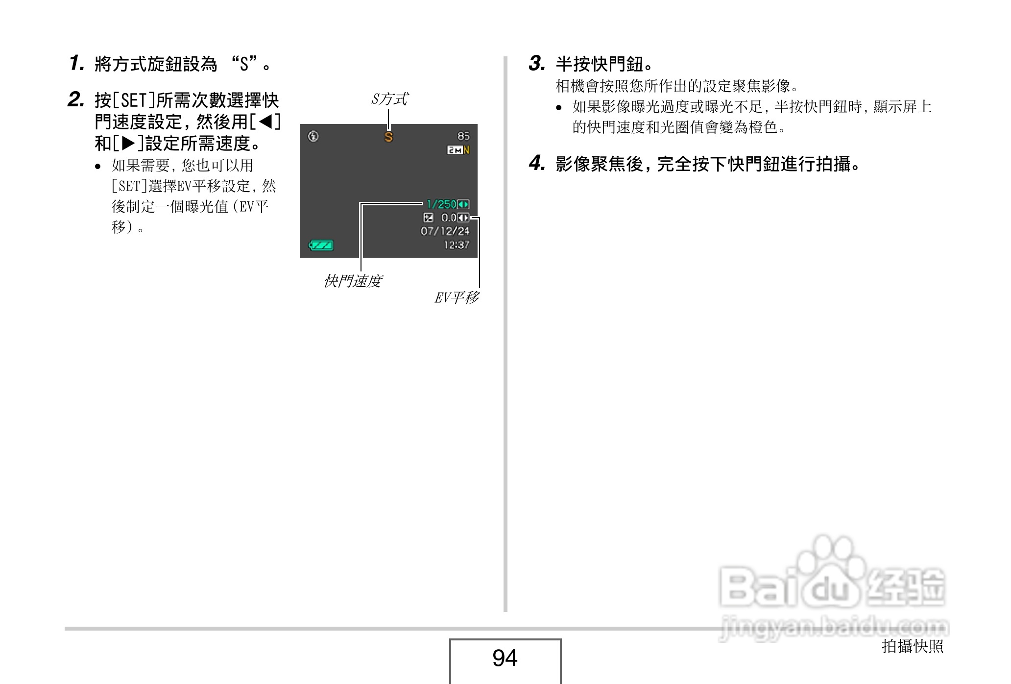 卡西欧EX-V8数码相机说明书:[10]