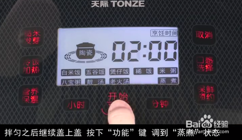 心脏食疗湘味扁豆