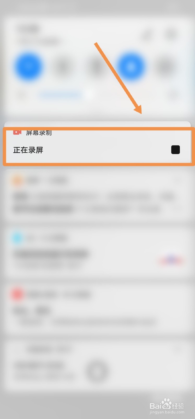 华为nova5i怎么录屏