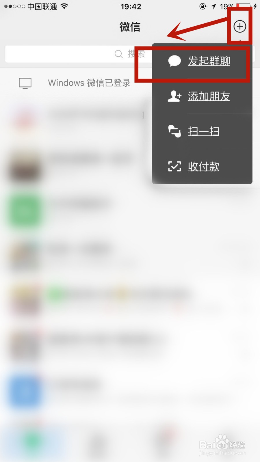 最新版微信如何建群