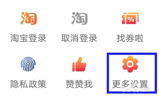 省钱app怎么才能清理缓存