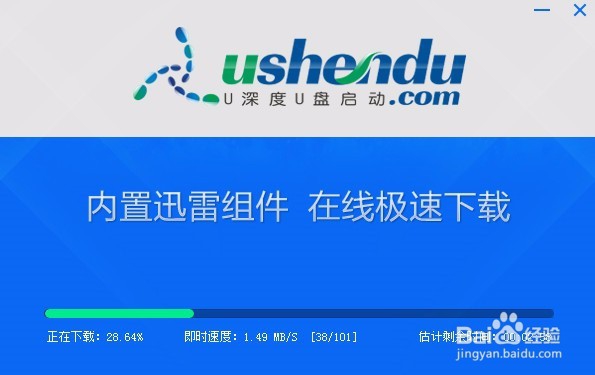u深度u盘启动盘制作工具在线安装的图文教程