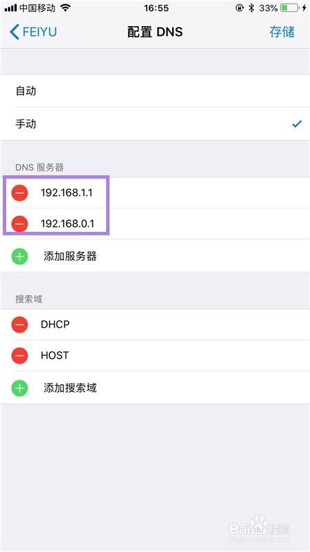 如何提高我们手机WiFi上网的速度？