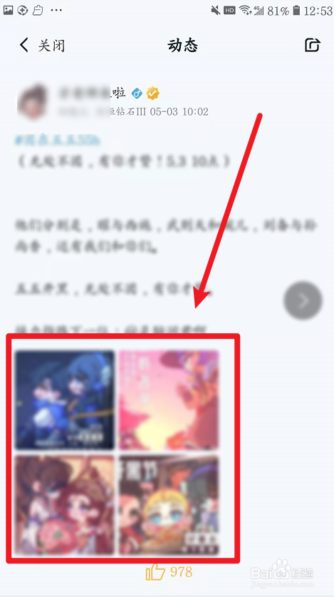 王者荣耀同人壁纸在哪领取
