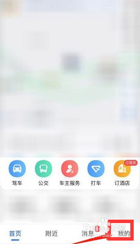 高德地图如何关闭图面路况播报？