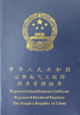 电子工程师与电气工程师有什么区别