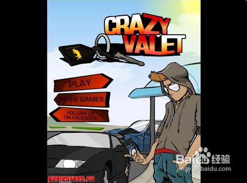 霸气停车法怎么玩