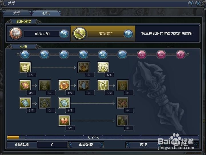 名将列传80全技扇练等/心法/名将/副本/出招攻略