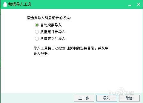 不是QQ会员,查找QQ聊天记录的方法
