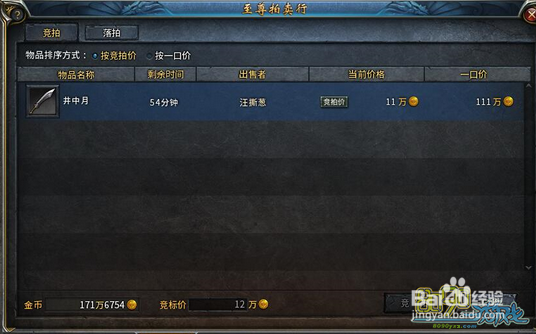 新天上碑符咒制造任务怎么做 如何完成