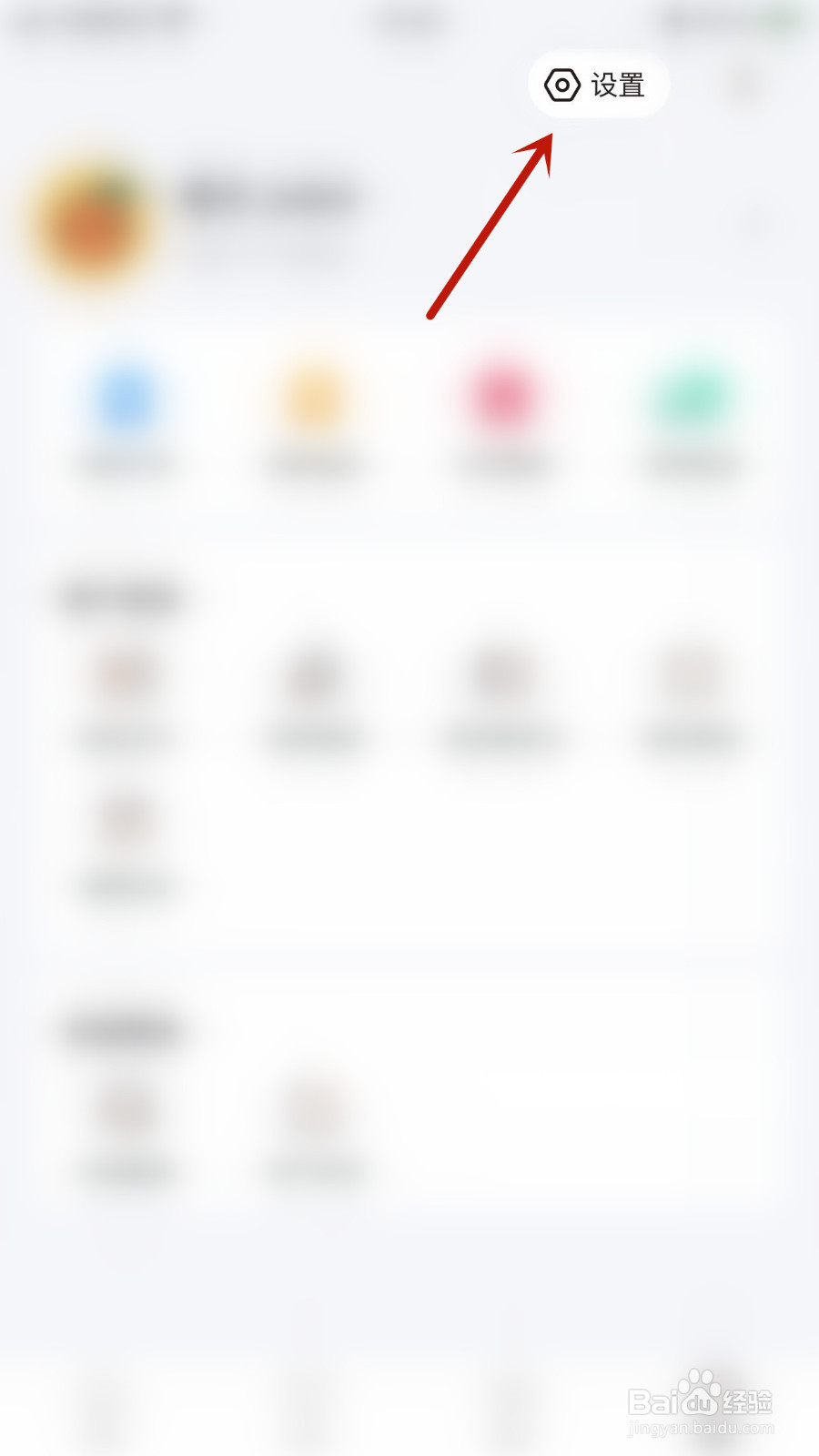 怎么设置一笑而过课表同步到系统日历关闭